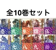 花の慶次　ー雲のかなたにー　全巻セット