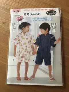 幼児じんべい型紙 4179