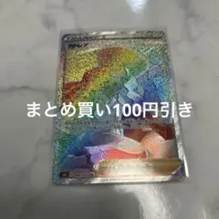 カトレアhr