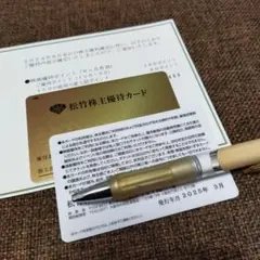 2025年最新】松竹 株主優待の人気アイテム - メルカリ