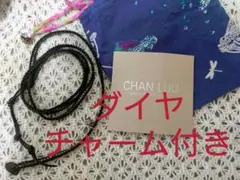 チャンルー、ダイヤチャーム付きブレスレット