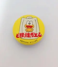【匿名配送】ど根性ガエル 缶バッジ