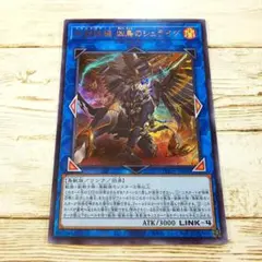 遊戯王　鉄獣戦線 凶鳥のシュライグ　ウルトラ　PHRA　1枚