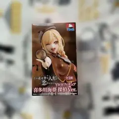 その着せ替え人形は恋をする Vivitフィギュア 喜多川海夢 探偵Ver.