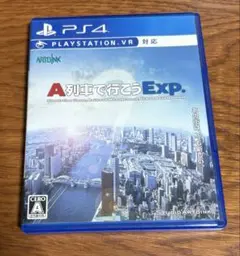 A列車で行こうEXP.