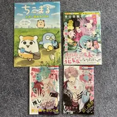 少女漫画　1話丸ごと試し読み