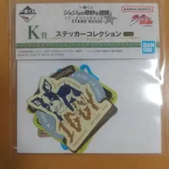 ジョジョの奇妙な冒険 K賞 イギー ステッカーコレクション