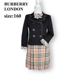 【美品】バーバリーロンドン 女の子160 卒服 ノバチェック ダブルジャケット