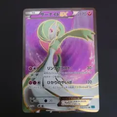 サーナイトEX SR XY11 冷酷の反逆者 056/054 サーナイトEX SR XY11 冷酷の反逆者 056/054 - ポケモンカード