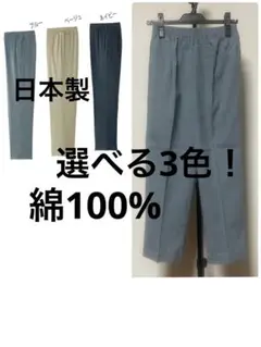 新品 日本製 楊柳パンツ レディース 夏 涼しい ルームパンツにも　綿100