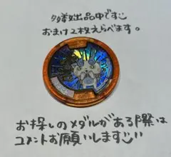 QR未登録 初期 妖怪ウォッチ 大吉メダル 8種 ジバニャン コマさん Amazon.co.jp: 妖怪ウォッチ 妖怪メダル セット メダル