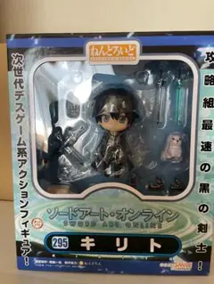 ソードアートオンライン　ねんどろいど　キリト　SAO　295　未開封