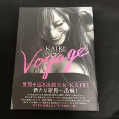 KAIRI 1st STYLE BOOK Voyage