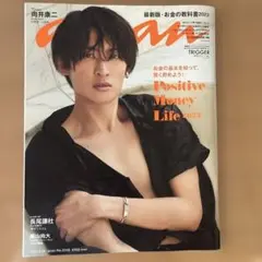 anan 向井康二
