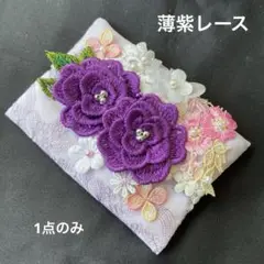 ポケットティッシュケース薄紫シフォン1点のみ