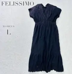 美品✨【フェリシモ】ロングワンピース 花柄レース シンプル 綺麗め ゆったり
