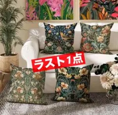 クッションカバー 4枚セット B ウィリアムモリス 約45×45cm 北欧 自然