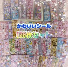 【最安値】 シール 100枚 まとめ売り かわいい 大量 ラメ 動物