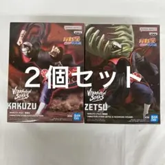 HF8414 未開封 ナルト 疾風伝 VIBRATION STARS ２個セット