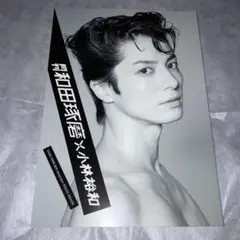 月刊 和田琢磨 × 小林裕和 写真集