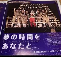 嵐 非売品ポスター ハウス食品 2009年 嵐 非売品ポスター ハウス食品 2009年 - メルカリ