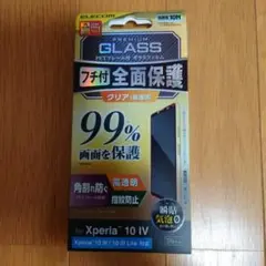 Xperia 10 IV ELECOM ガラスフィルム②