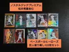 BBH ベースボールヒーローズ NSP ノスタルジックプレミアム キャンペーン BBH ベースボールヒーローズ ノスタルジックプレミアム 桑田