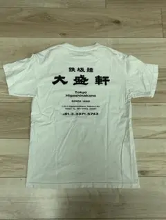 大盛軒　Tシャツ