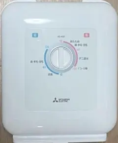 乾燥機　三菱電機　ＡＤ-Ｘ50-Ｗ　ほぼ未使用