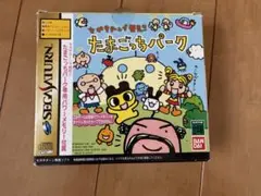 セガサターン版 セガサターンで発見 たまごっちパーク