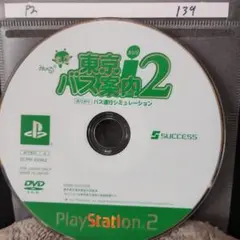 東京バス案内2【PS2ディスクのみ】動作品！！おまとめでお得、さらにおまけも