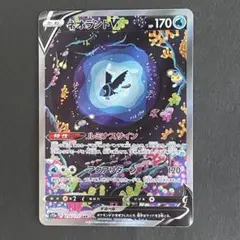 ネオラントV SAR ポケモンカード
