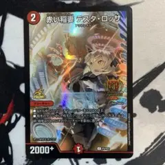 赤い稲妻 テスタ・ロッサ GPプロモ