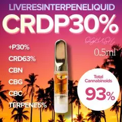 *122CRDPリキッドP30%配合0.5ml H4CBD CBN CBG