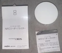 中古美品 ニンテンドー3DSNFCリーダーライター 動作確認済み amiibo
