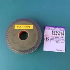 キス釣り　キススペ赤6号　自作無限仕掛け100連
