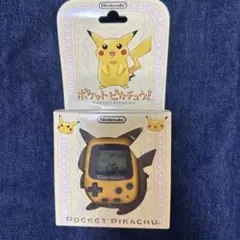 ポケットピカチュウ　新品未開封　ポケモン　万歩計