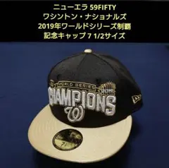 【新品・未使用品】ニューエラ 59FIFTY ナショナルズ 2019WS制覇記念