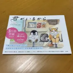 君がいるから　　Q51