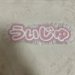 ＆team andteam ネムボ EJ うぃじゅ