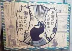 ウミウくん 働きたくないクリアファイル うぐいす歌子 自衛隊 お土産横須賀
