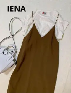 極美品♦︎IENAT/Wメランジキャミワンピースブラウン日本製