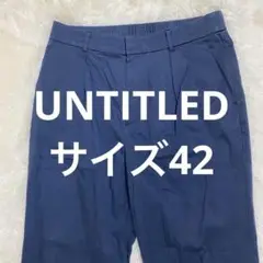 UNTITEDネイビー ゴムウエスト スラックス