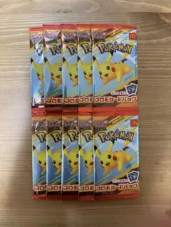 【高騰中】マクドナルド プロモ ポケモン10パック