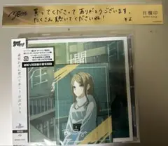 MyGO 7th single 往欄印 カード　ステッカー　長崎そよ セット