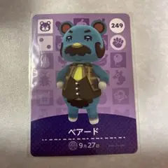 どうぶつの森　amiiboカード　ベアード　1