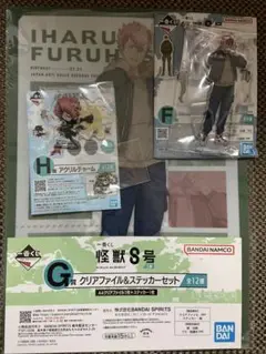 一番くじ　怪獣8号　第3弾　古橋伊春4点セット