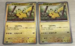 8153 ポケモンカード ピカチュウ モンスターボール ミラー 2枚