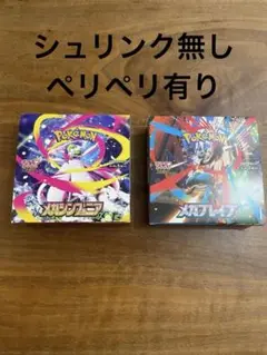 ポケモンカードゲーム メガブレイブ メガシンフォニア セット