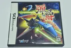 nanostray 弾爵 ダンシャク【中古・DS北米版】 2025年最新】Yahoo!オークション -nanostrayの中古品・新品・未